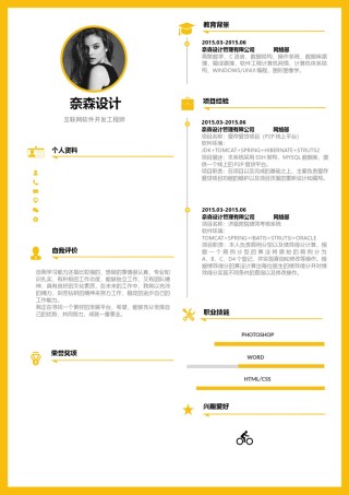 个人简历单页61 (8).docx