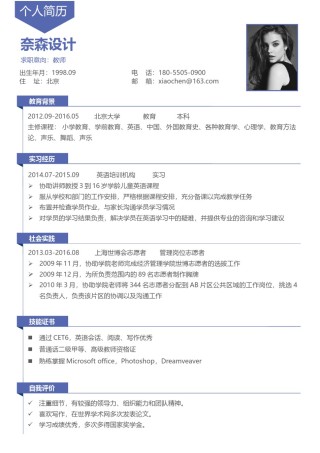 个人简历单页61 (3).docx