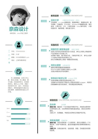 个人简历模板单页 (4).docx
