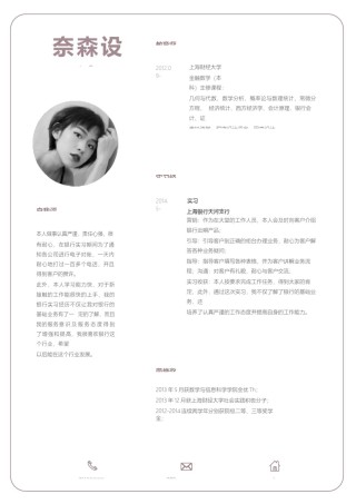 个人简历模板单页 (1).docx