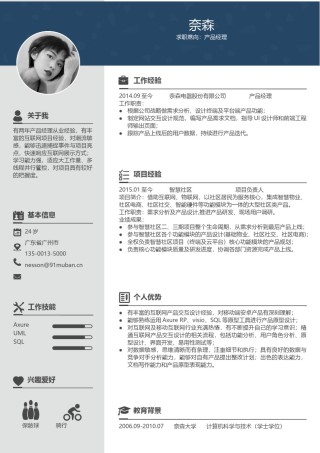 个人简历模板单页 (137).docx