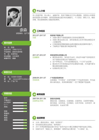 个人简历模板单页 (135).docx
