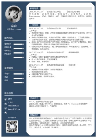 个人简历模板单页 (126).docx