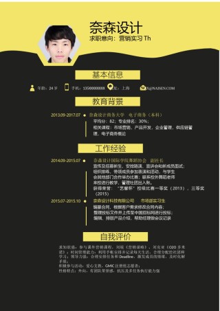 个人简历模板单页 (125).docx