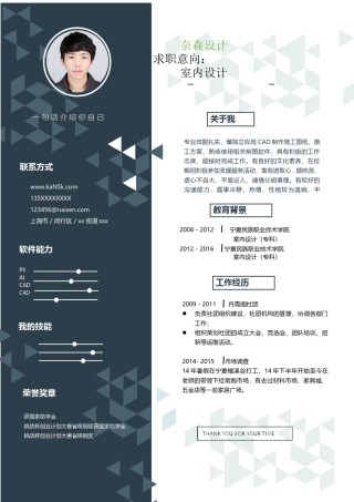 个人简历模板单页 (124).docx