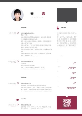 个人简历模板单页 (122).docx