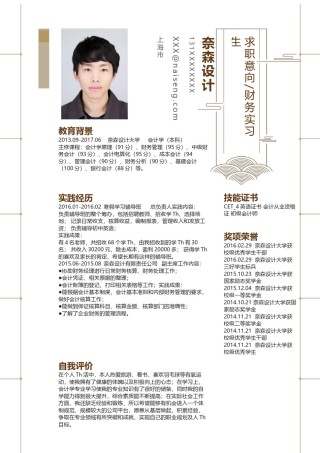 个人简历模板单页 (99).docx