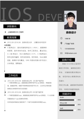 个人简历模板单页 (120).docx