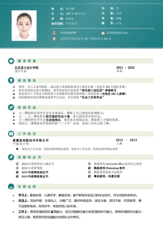 个人简历单页稳重大气单页02 (24).docx