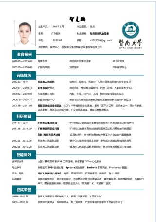 个人简历单页稳重大气单页02 (23).docx