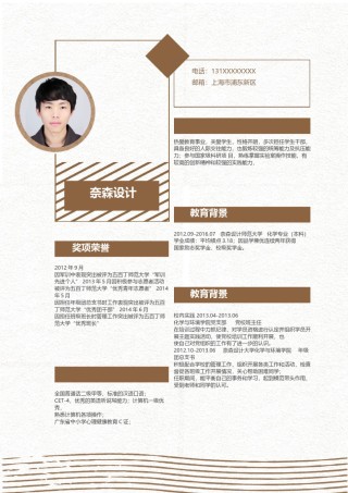 个人简历模板单页 (107).docx