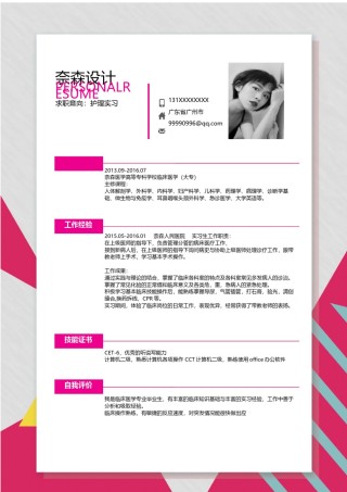个人简历模板单页 (102).docx