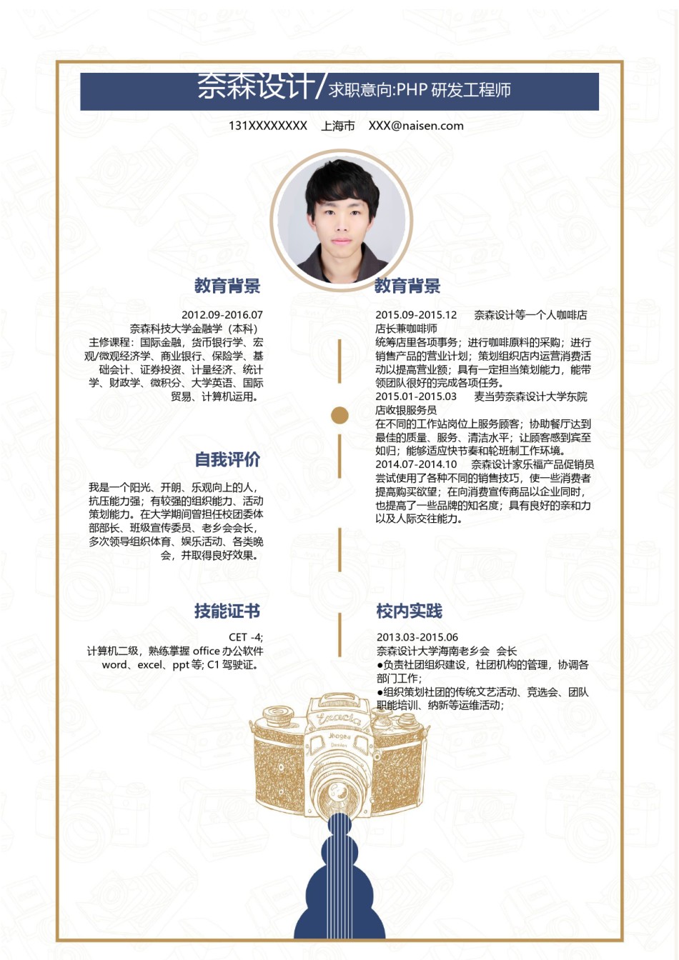 个人简历模板单页 (85).docx_第1页