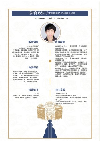 个人简历模板单页 (85).docx
