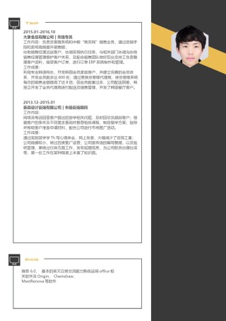 个人简历模板单页 (112).docx