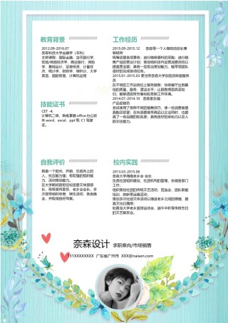 个人简历模板单页 (79).docx