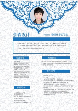 个人简历模板单页 (76).docx