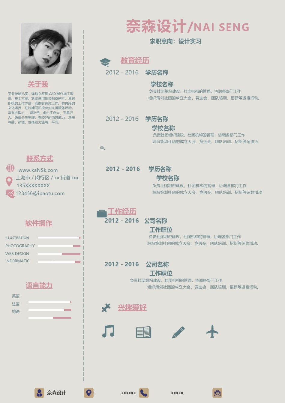 个人简历模板单页 (71).docx_第1页