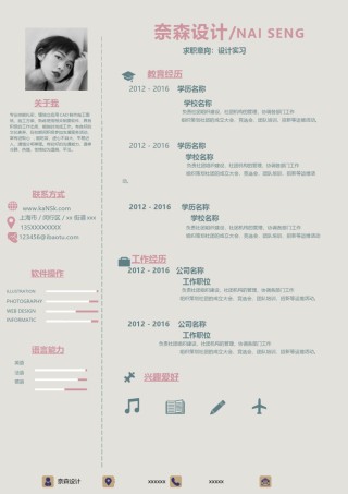 个人简历模板单页 (71).docx