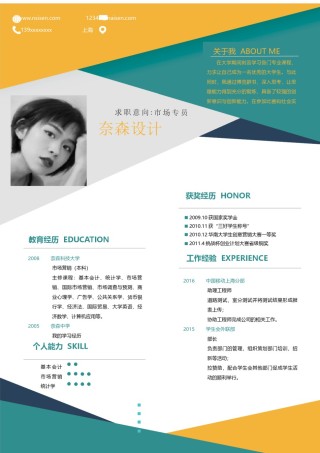 个人简历模板单页 (68).docx