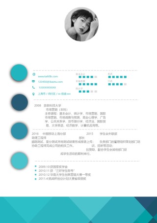 个人简历模板单页 (69).docx