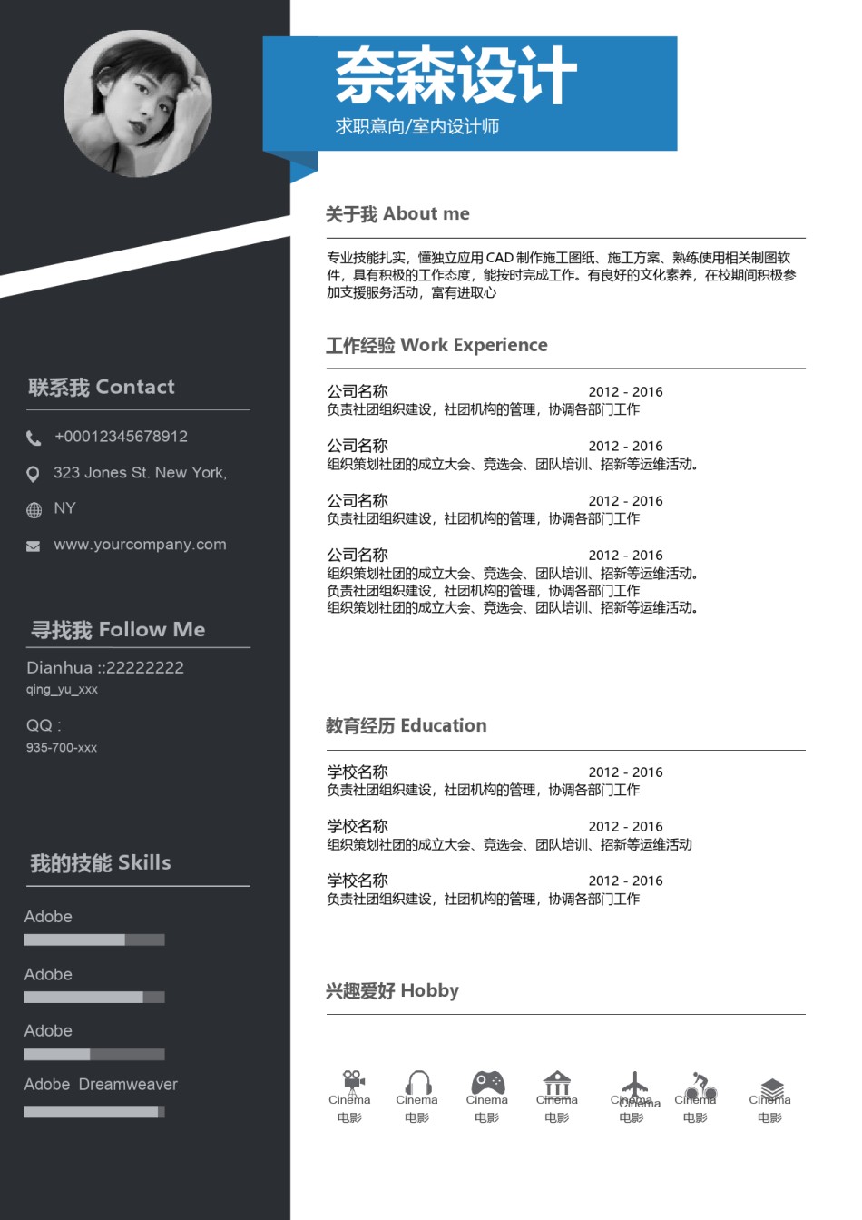 个人简历模板单页 (65).docx_第1页