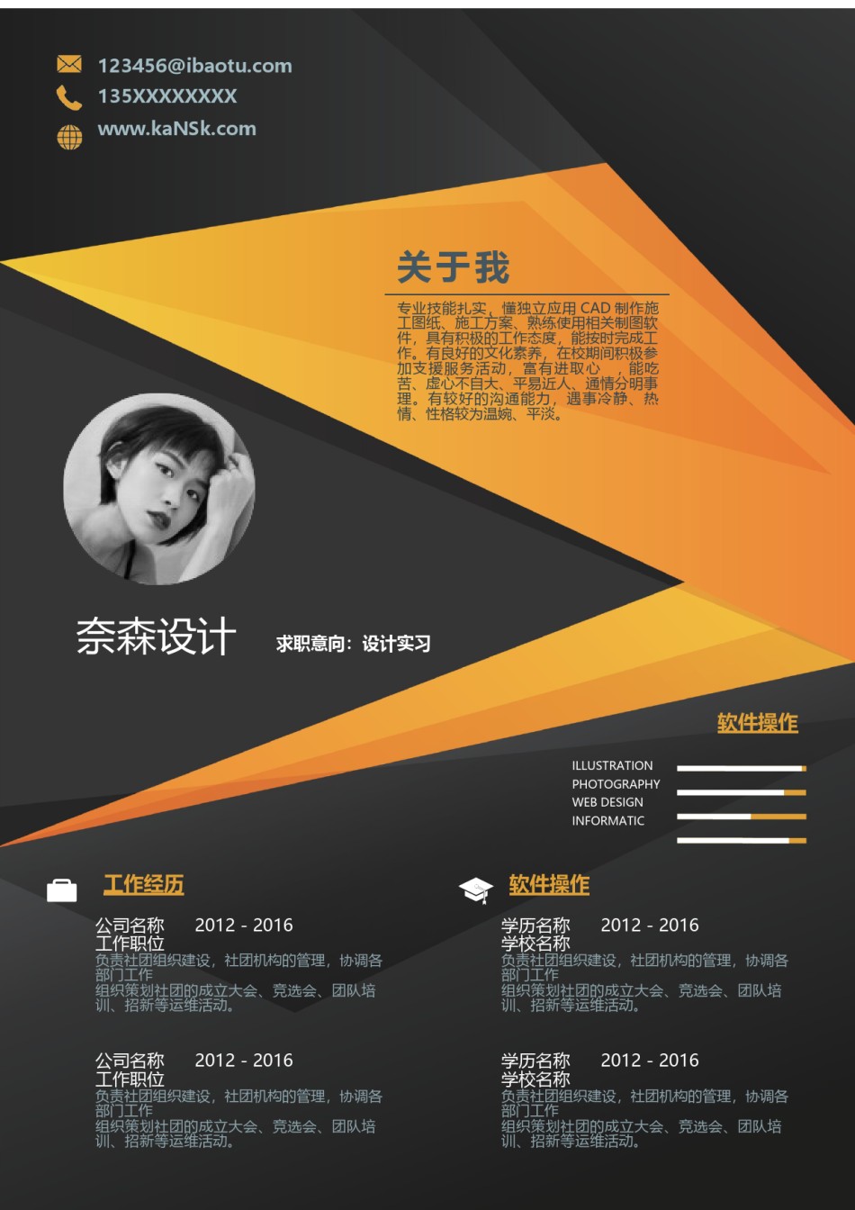 个人简历模板单页 (59).docx_第1页