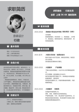 个人简历模板单页 (54).docx