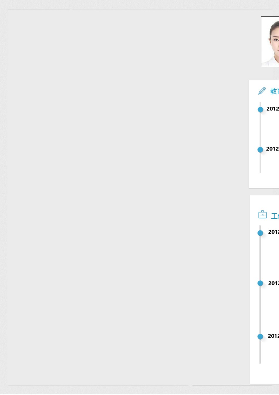 个人简历单页稳重大气单页02 (22).docx_第1页