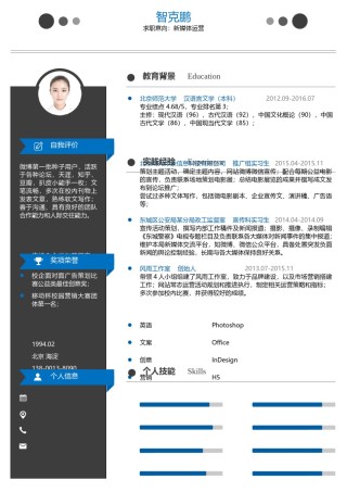 个人简历单页稳重大气单页02 (8).docx