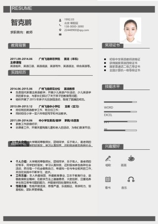 个人简历单页稳重大气单页02 (7).docx