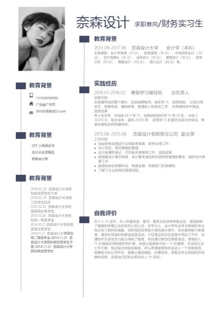 个人简历模板单页 (26).docx