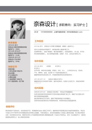 个人简历模板单页 (51).docx