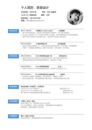 个人简历模板单页 (48).docx