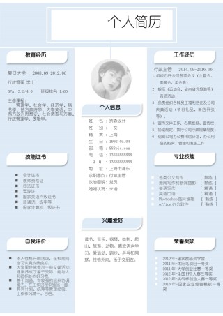 个人简历模板单页 (47).docx