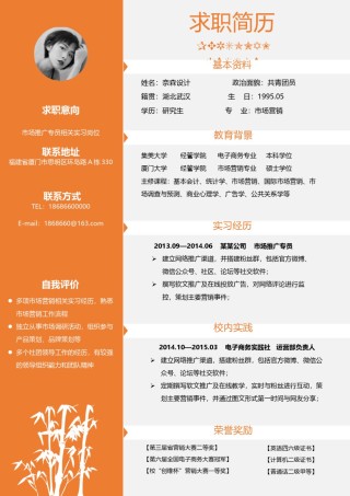 个人简历模板单页 (44).docx