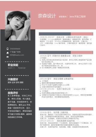 个人简历模板单页 (40).docx