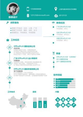 个人简历模板单页 (37).docx