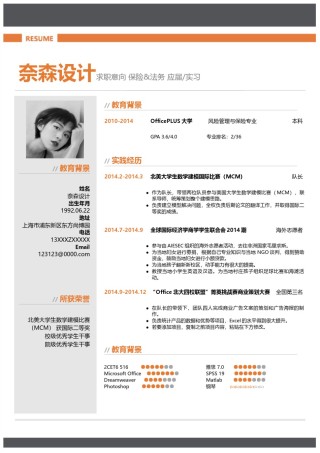 个人简历模板单页 (34).docx