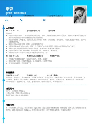 个人简历模板单页 (136).docx