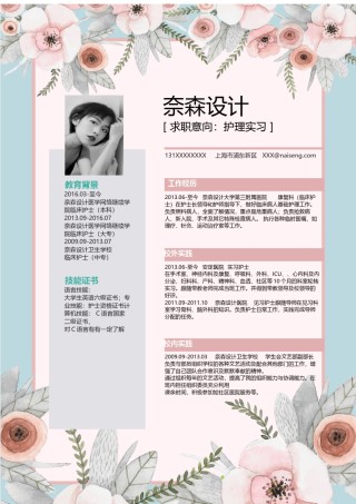 个人简历模板单页 (96).docx