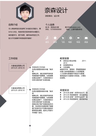 个人简历模板单页 (111).docx