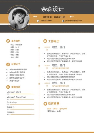 个人简历模板单页 (58).docx