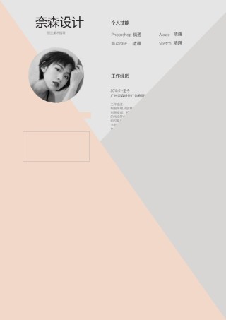 个人简历模板单页 (55).docx