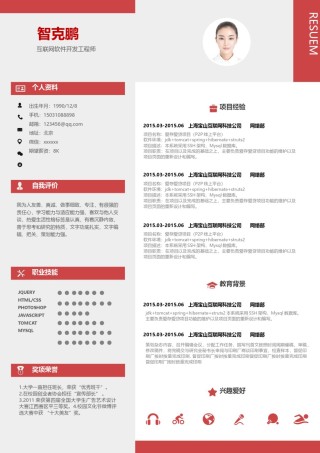 个人简历单页稳重大气单页02 (13).docx