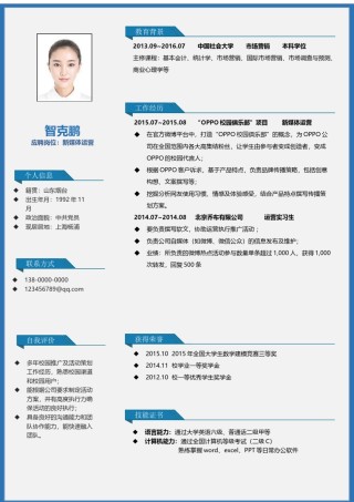 个人简历单页稳重大气单页02 (21).docx