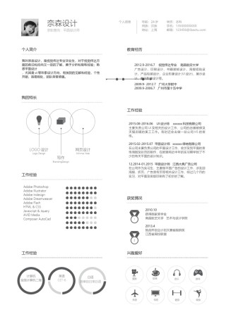 个人简历模板单页 (27).docx