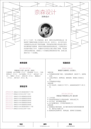 个人简历模板单页 (46).docx