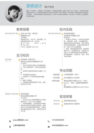 个人简历模板单页 (42).docx