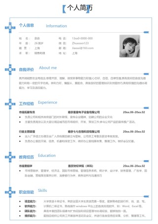 单页个人简历3 (93).docx